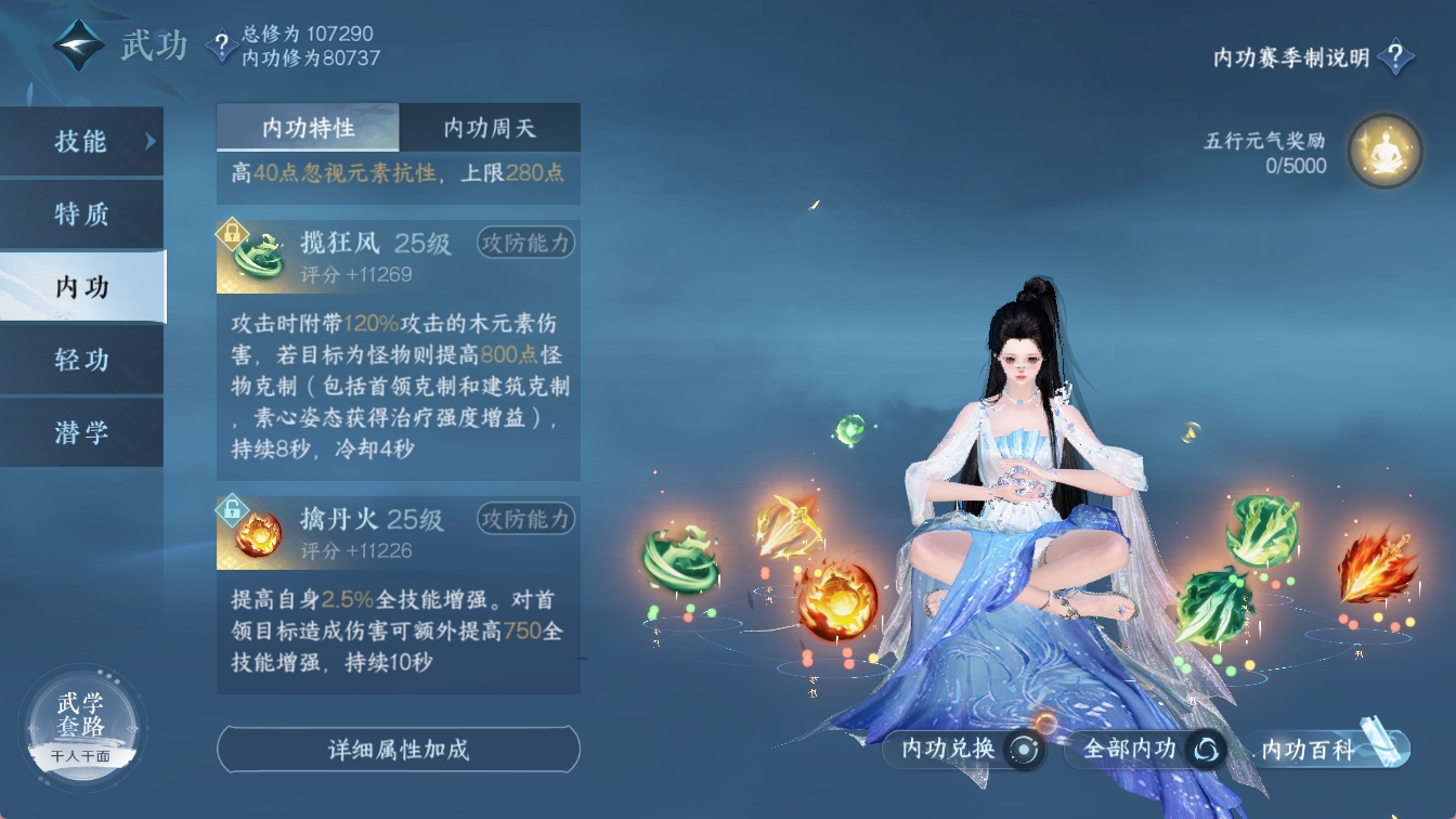 NSHXL314719逆水寒手游账号详情图45 NSHXL314719逆水寒手游账号详情图45