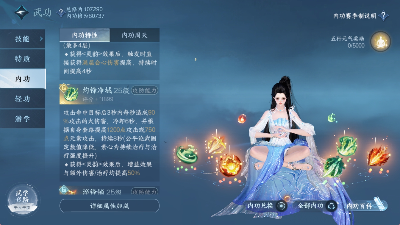 NSHXL314719逆水寒手游账号详情图46 NSHXL314719逆水寒手游账号详情图46