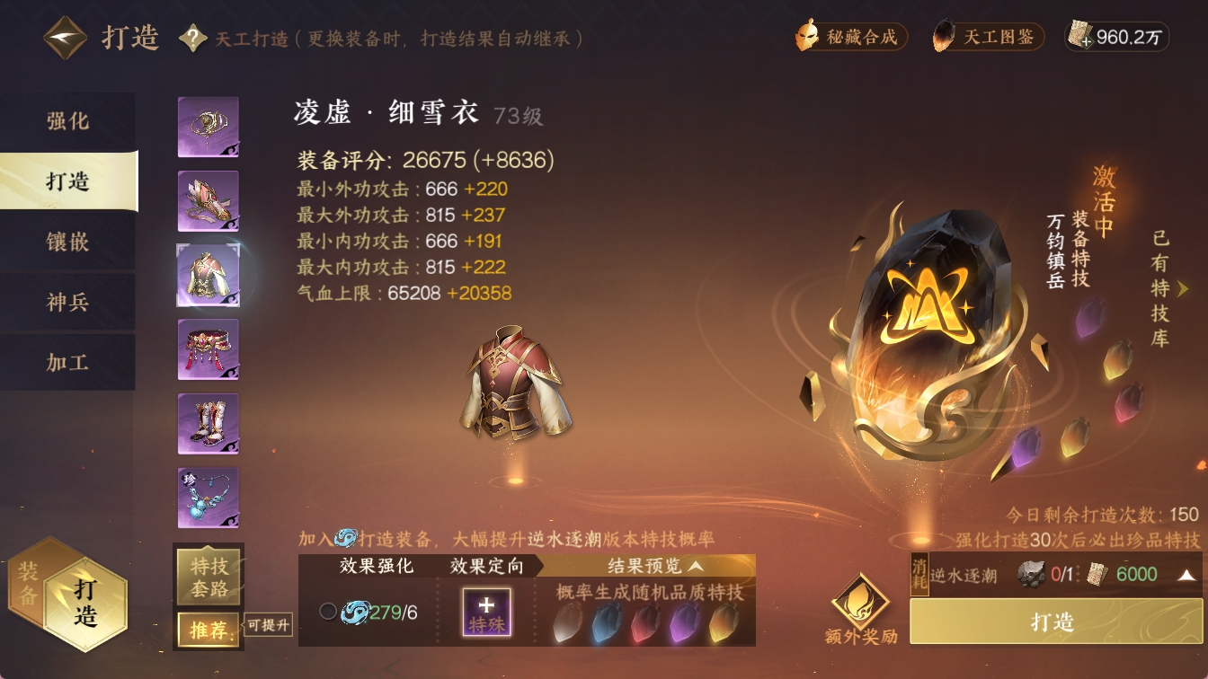 NSHXL314719逆水寒手游账号详情图13 NSHXL314719逆水寒手游账号详情图13
