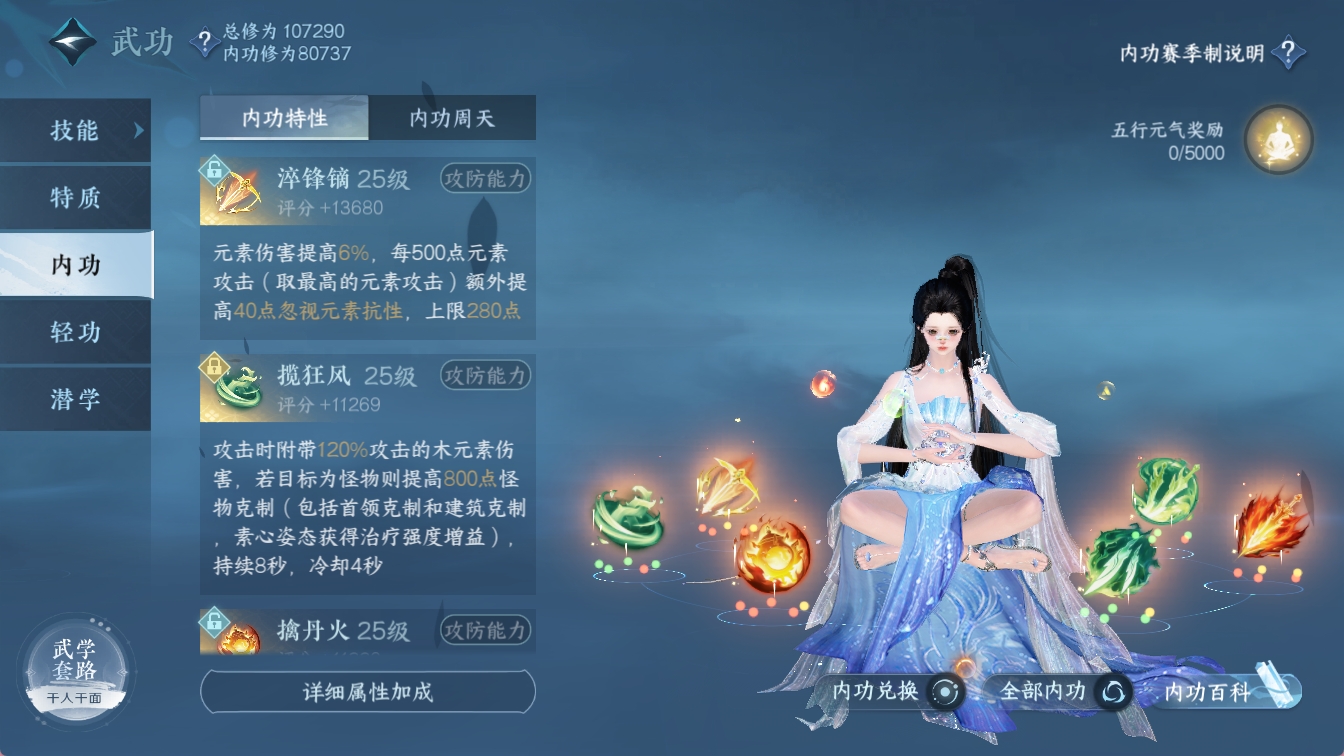 NSHXL314719逆水寒手游账号详情图47 NSHXL314719逆水寒手游账号详情图47