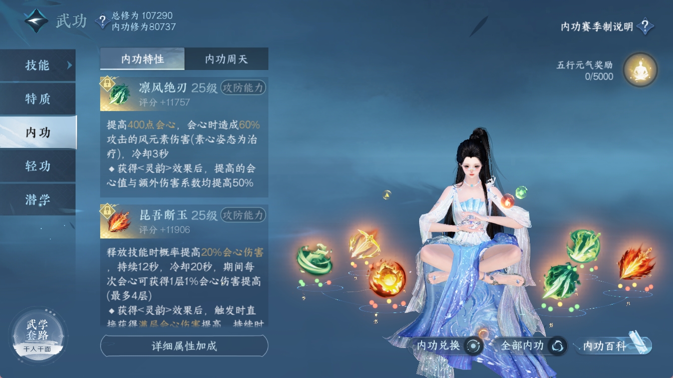 NSHXL314719逆水寒手游账号详情图44 NSHXL314719逆水寒手游账号详情图44