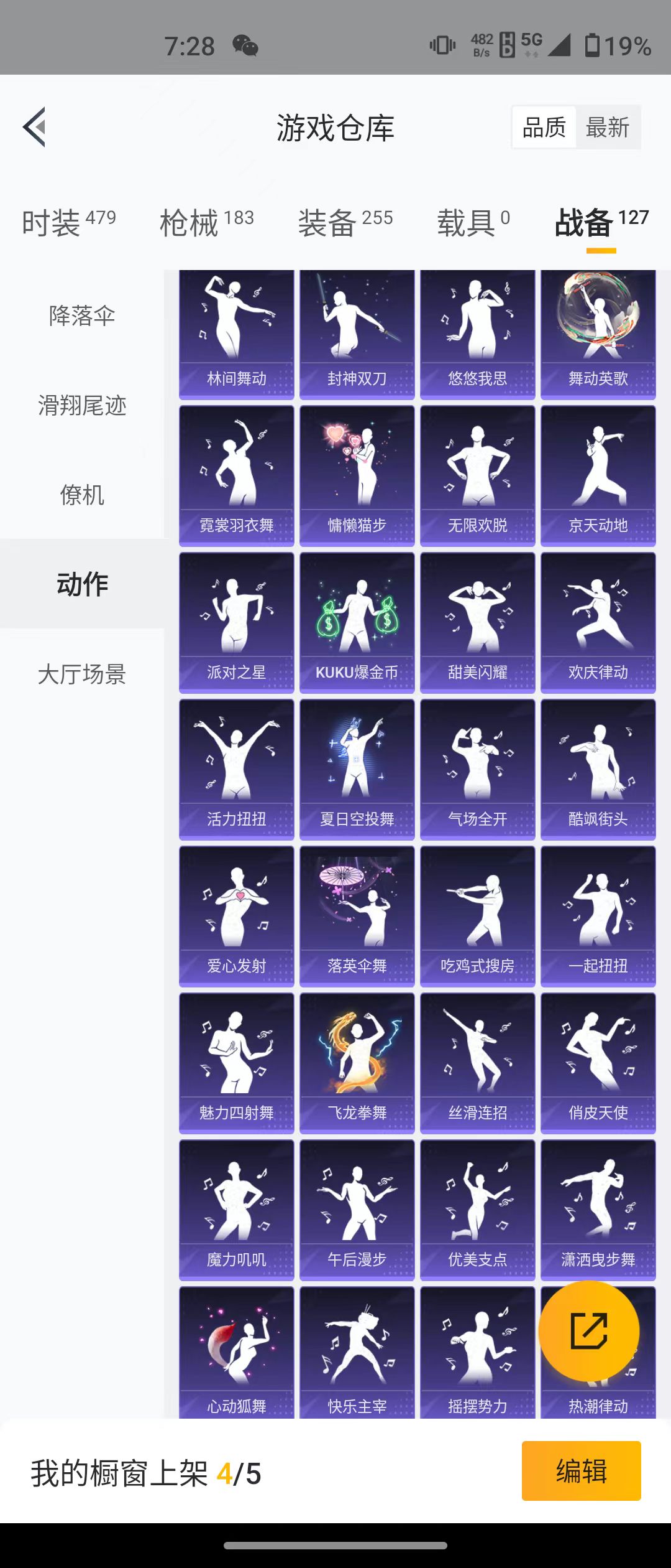 HPQM3279267和平精英账号详情图3 HPQM3279267和平精英账号详情图3