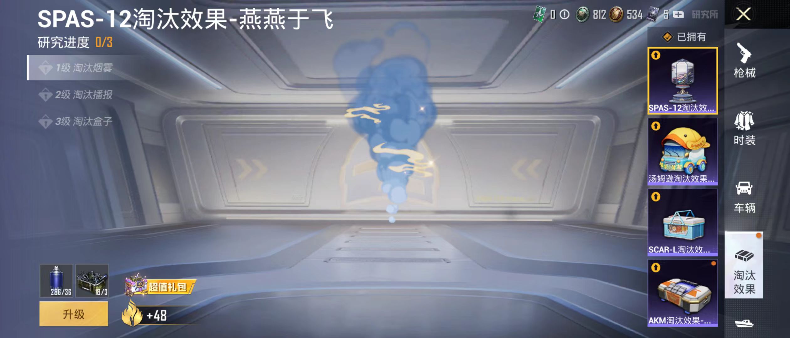 HPQM3279267和平精英账号详情图16 HPQM3279267和平精英账号详情图16