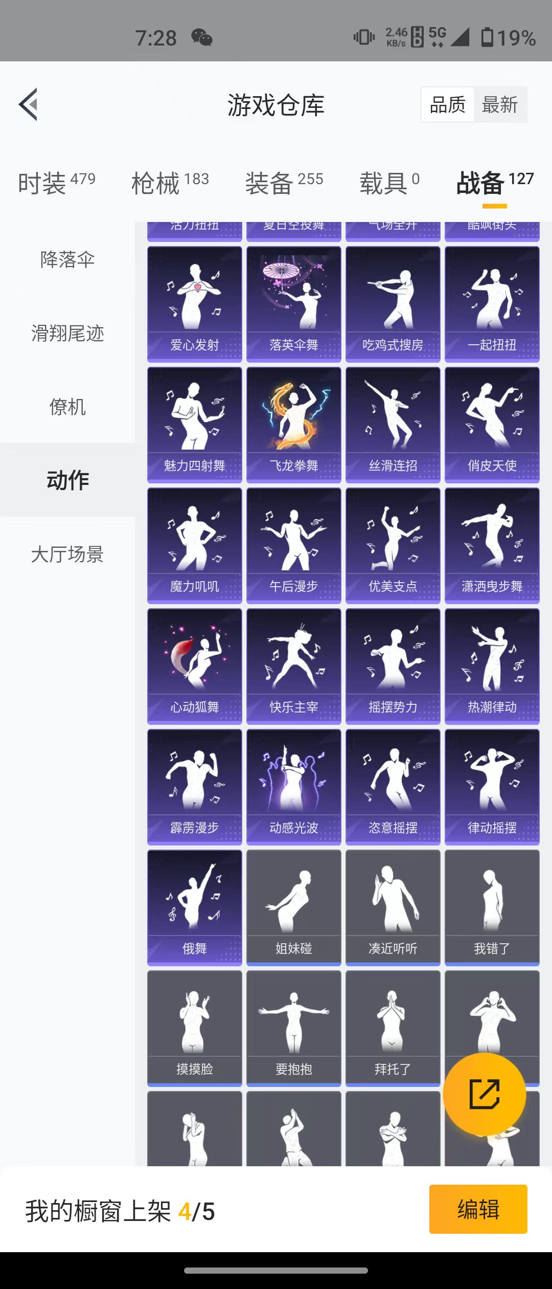 HPQM3279267和平精英账号详情图2 HPQM3279267和平精英账号详情图2