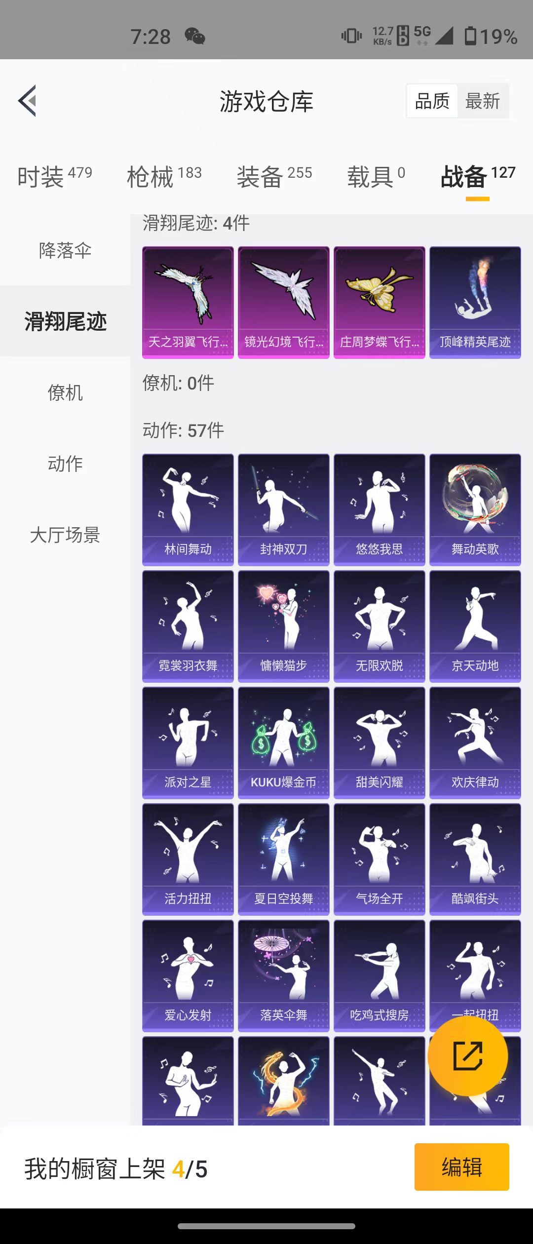 HPQM3279267和平精英账号详情图4 HPQM3279267和平精英账号详情图4