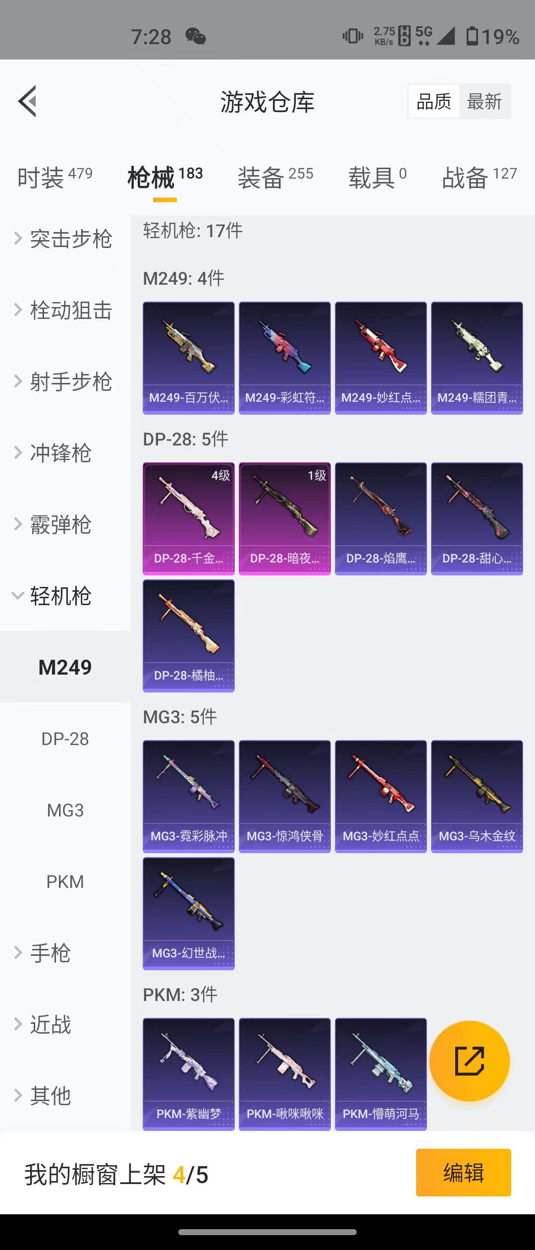 HPQM3279267和平精英账号详情图7 HPQM3279267和平精英账号详情图7