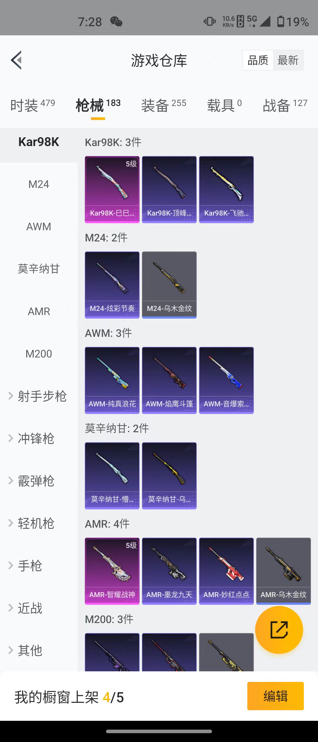 HPQM3279267和平精英账号详情图8 HPQM3279267和平精英账号详情图8