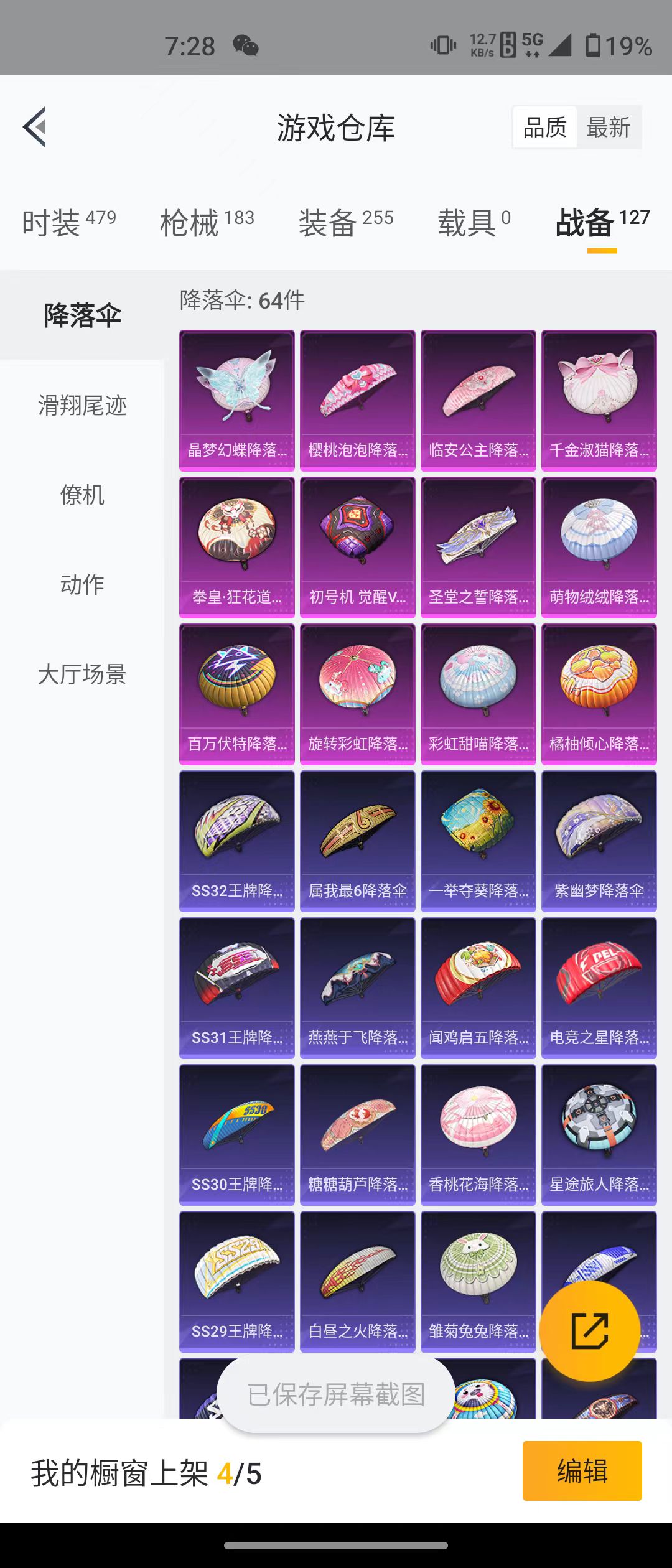 HPQM3279267和平精英账号详情图5 HPQM3279267和平精英账号详情图5