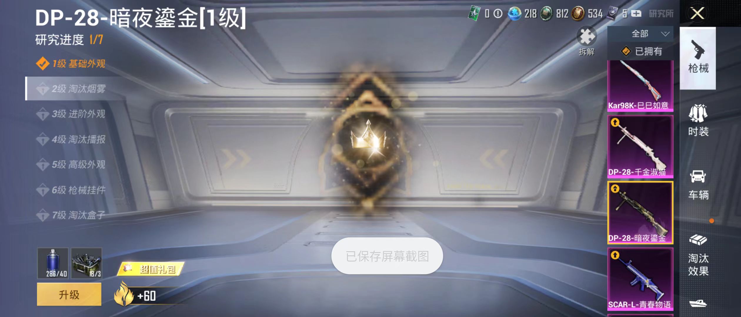 HPQM3279267和平精英账号详情图20 HPQM3279267和平精英账号详情图20
