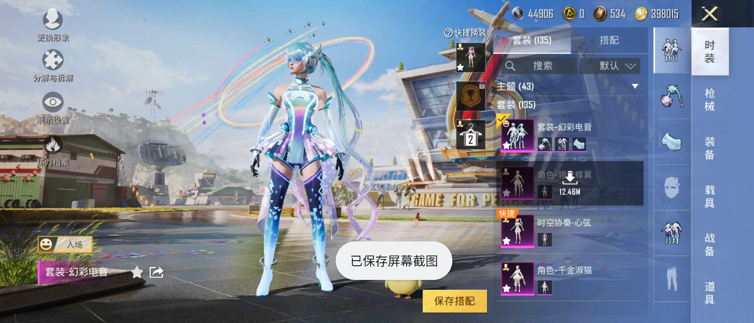 HPQM3279267和平精英账号详情图31 HPQM3279267和平精英账号详情图31