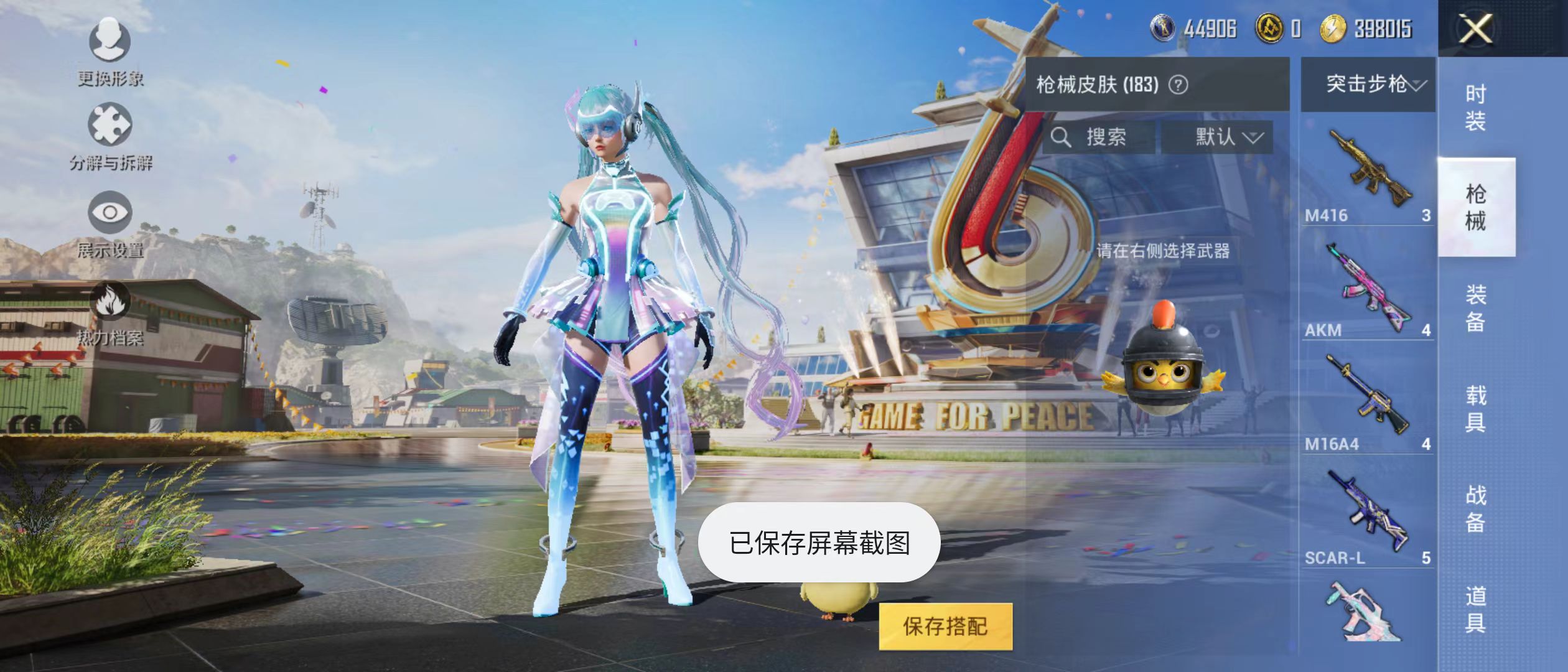 HPQM3279267和平精英账号详情图28 HPQM3279267和平精英账号详情图28