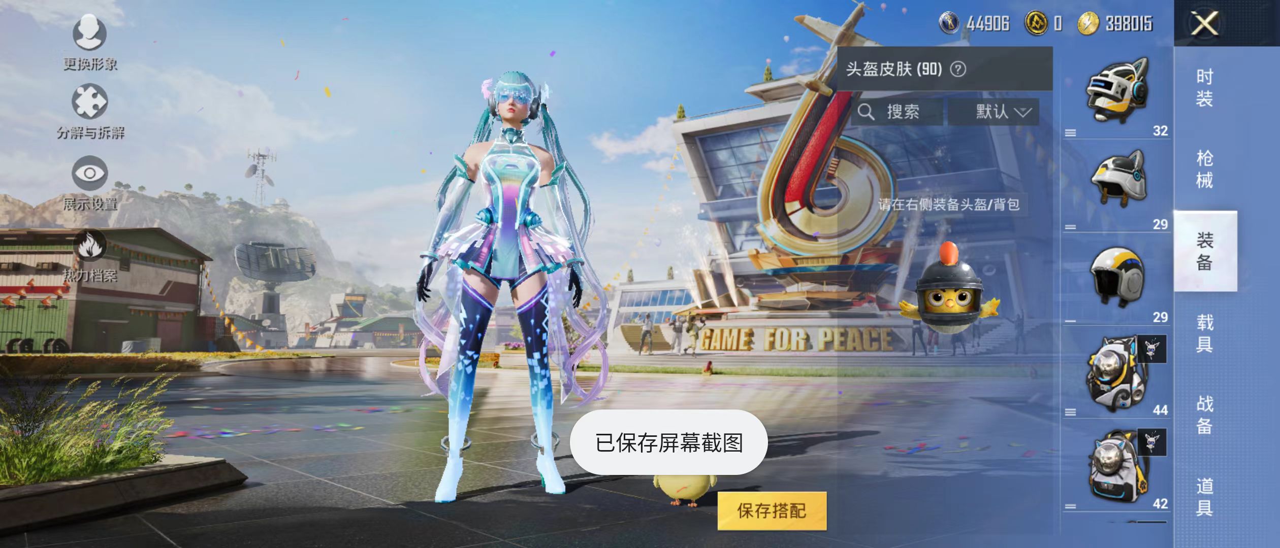 HPQM3279267和平精英账号详情图27 HPQM3279267和平精英账号详情图27