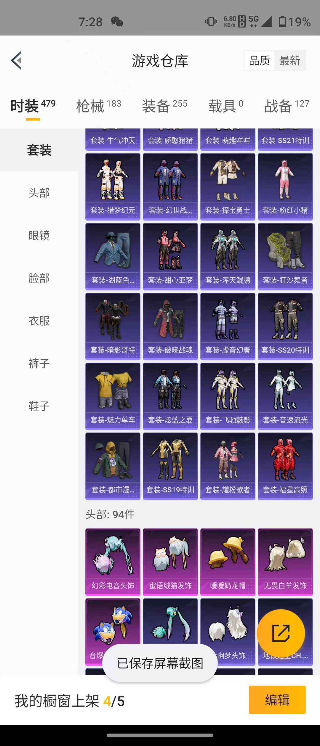 HPQM3279267和平精英账号详情图10 HPQM3279267和平精英账号详情图10