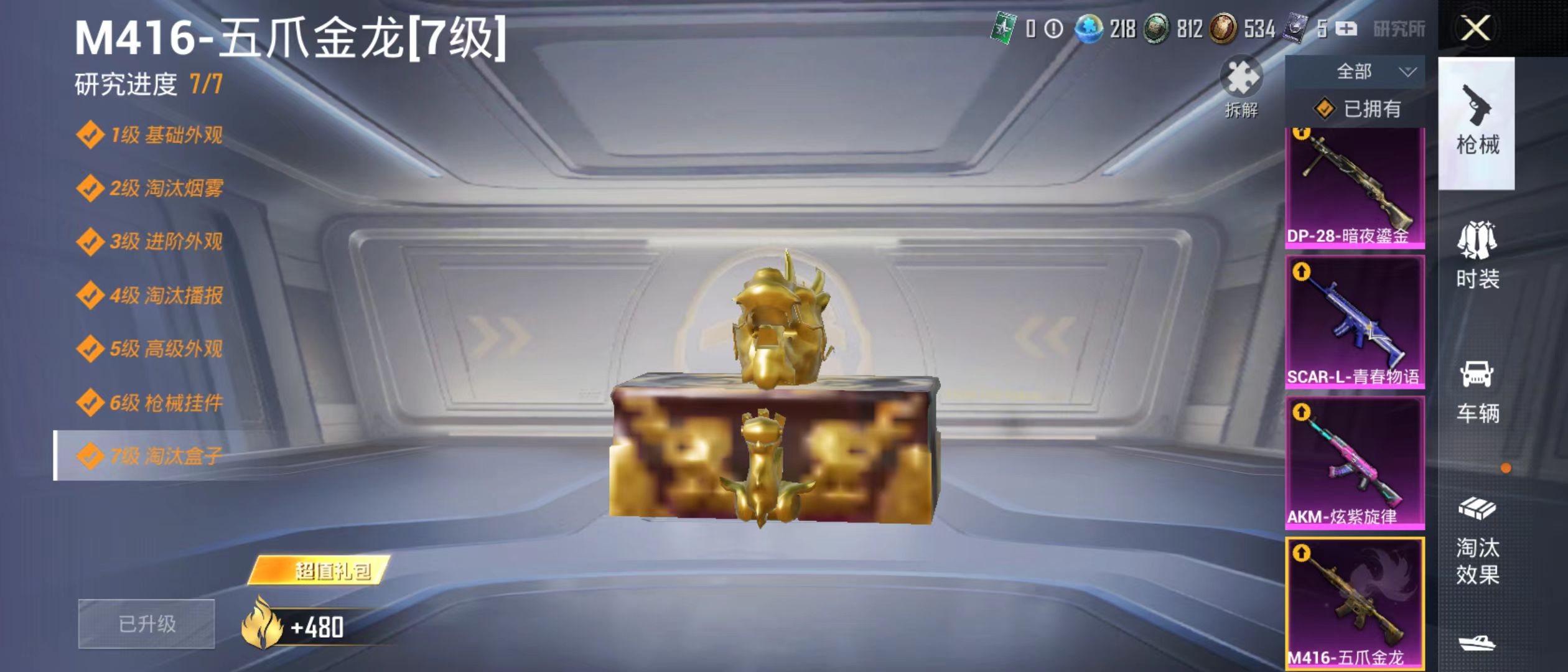 HPQM3279267和平精英账号详情图17 HPQM3279267和平精英账号详情图17