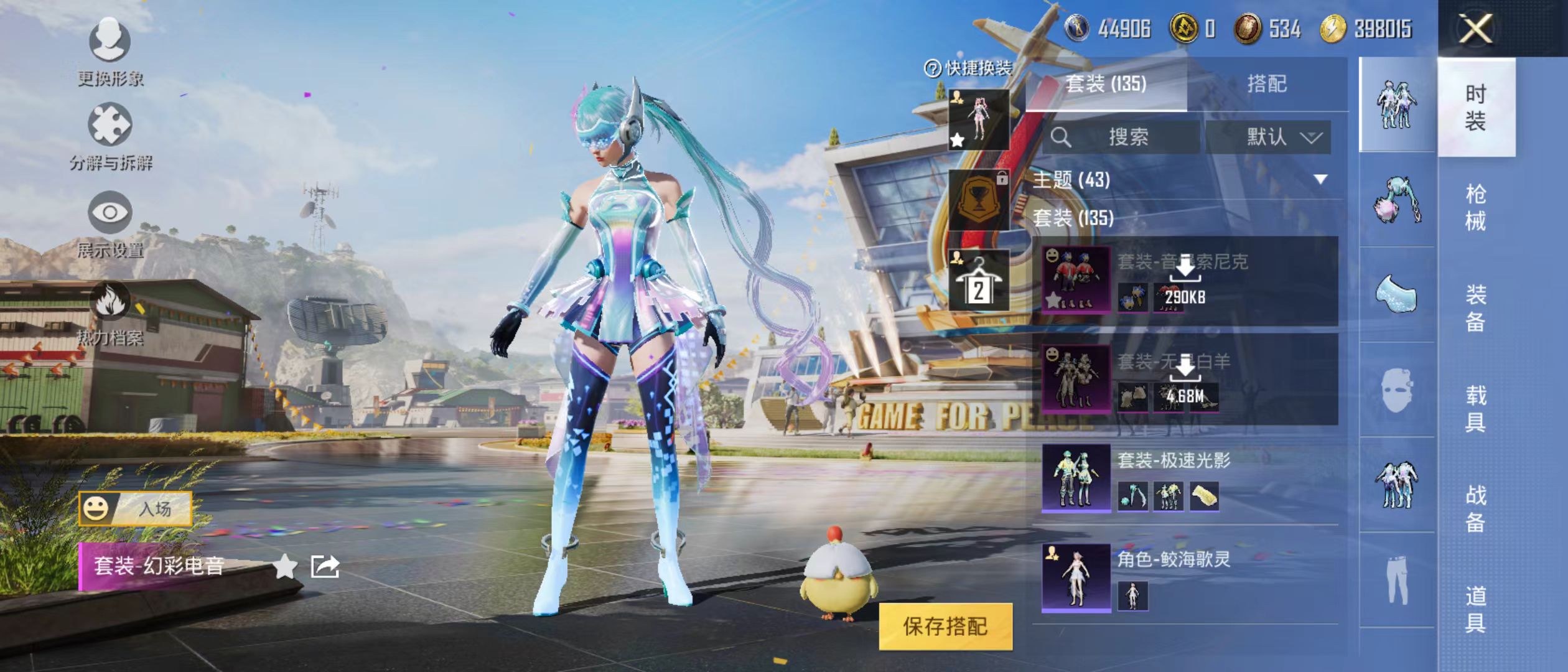 HPQM3279267和平精英账号详情图29 HPQM3279267和平精英账号详情图29