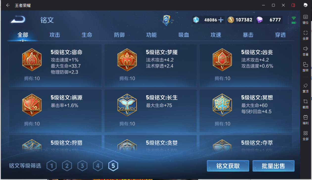 WZCMW3198249王者荣耀账号详情图13 WZCMW3198249王者荣耀账号详情图13