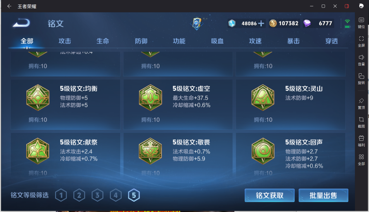 WZCMW3198249王者荣耀账号详情图15 WZCMW3198249王者荣耀账号详情图15