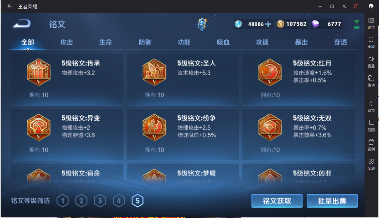 WZCMW3198249王者荣耀账号详情图12 WZCMW3198249王者荣耀账号详情图12