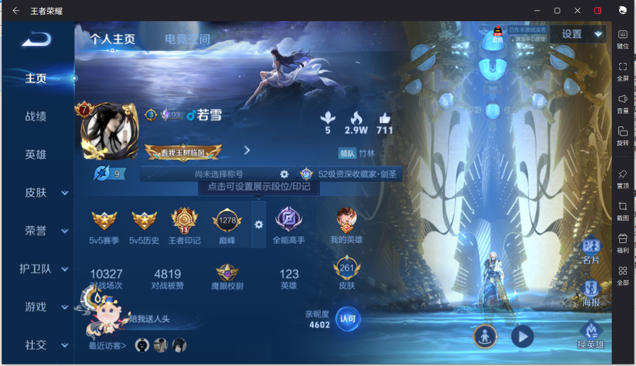 WZCMW3198249王者荣耀账号详情图5 WZCMW3198249王者荣耀账号详情图5