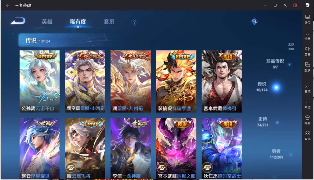 WZCMW3198249王者荣耀账号详情图8 WZCMW3198249王者荣耀账号详情图8
