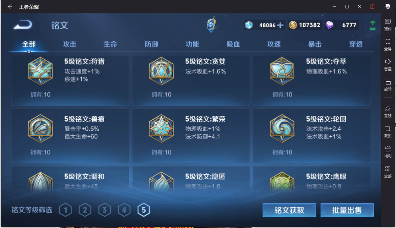 WZCMW3198249王者荣耀账号详情图16 WZCMW3198249王者荣耀账号详情图16