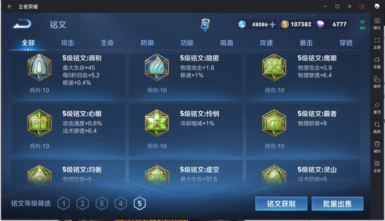 WZCMW3198249王者荣耀账号详情图17 WZCMW3198249王者荣耀账号详情图17