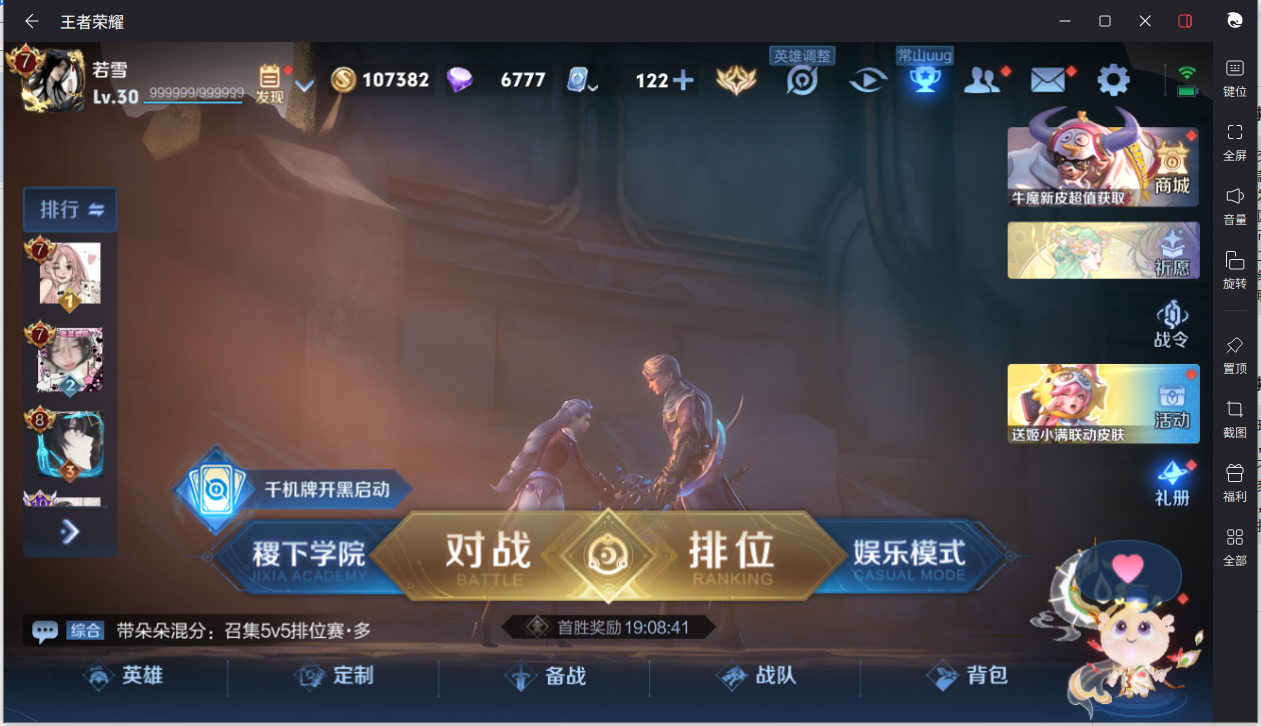 WZCMW3198249王者荣耀账号详情图4 WZCMW3198249王者荣耀账号详情图4