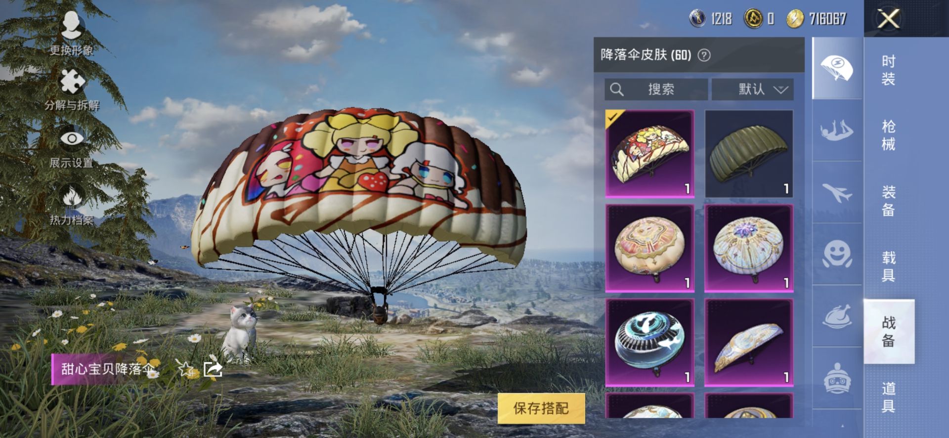 1995883--可二次-安卓Q-58585热力值 9王牌印记3卓越1传奇 历史超级王牌11星 素材身法女号 老101(火箭少女) 梦幻火箭 三姐妹 满级AUG超新星 破蛋小黄 118套装 178枪