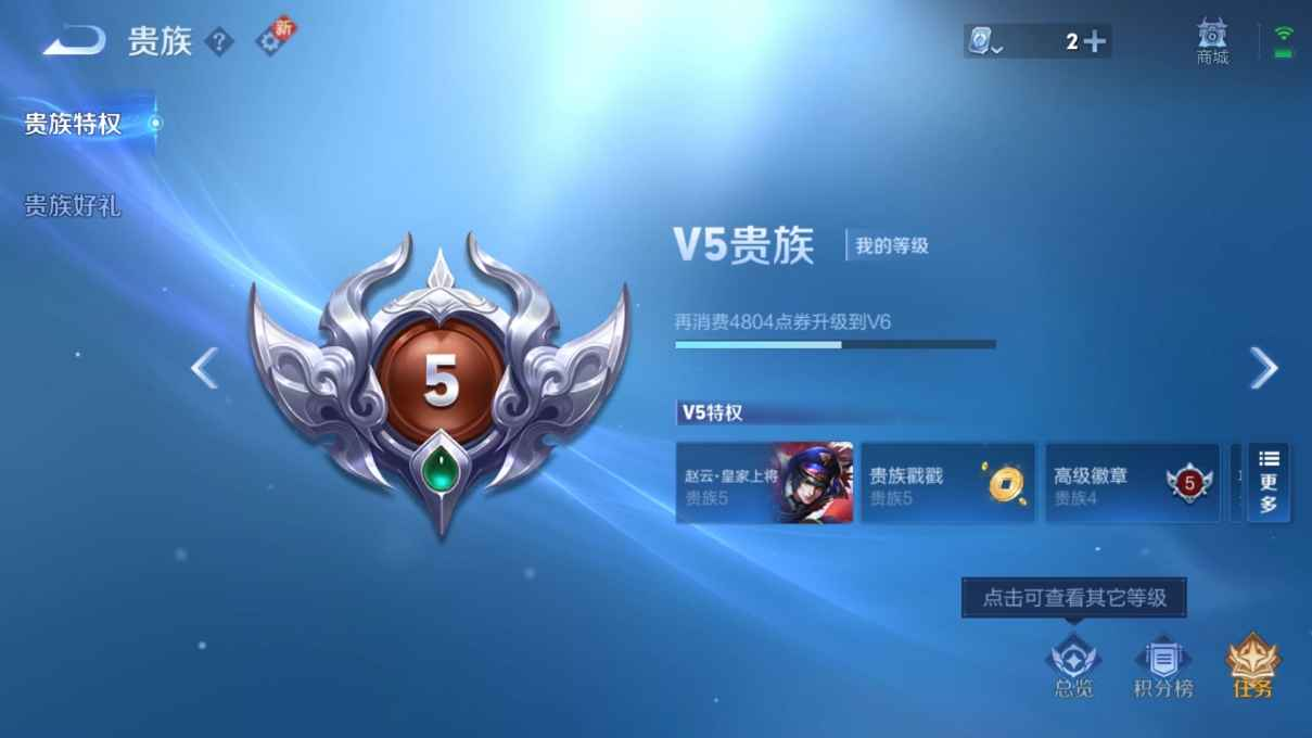 WZCU3165160王者荣耀账号详情图3 WZCU3165160王者荣耀账号详情图3