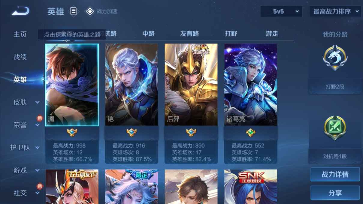 WZCU3165160王者荣耀账号详情图4 WZCU3165160王者荣耀账号详情图4