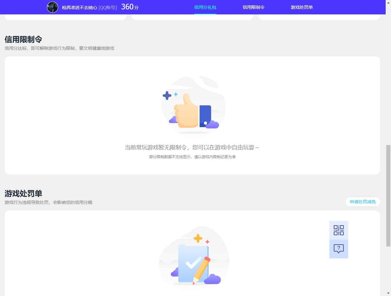 WZCU3165160王者荣耀账号详情图6 WZCU3165160王者荣耀账号详情图6