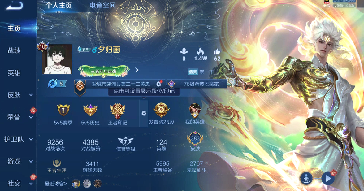 WZQM3167497王者荣耀账号详情图2