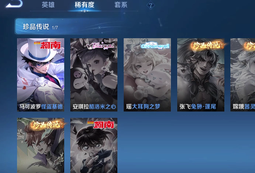 WZQM3167497王者荣耀账号详情图4