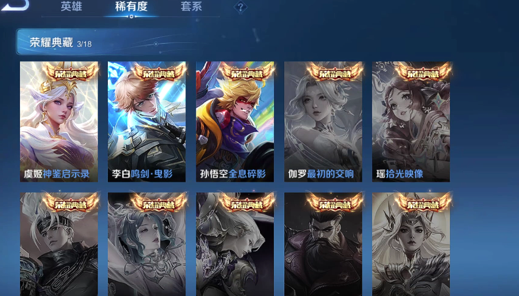 WZQM3167497王者荣耀账号详情图5