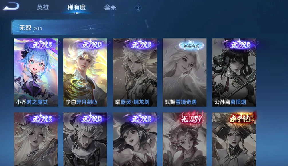 WZQM3167497王者荣耀账号详情图6