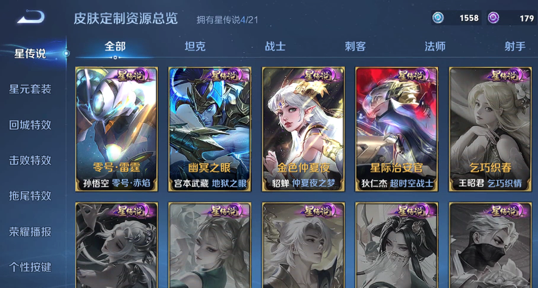 WZQM3167497王者荣耀账号详情图7