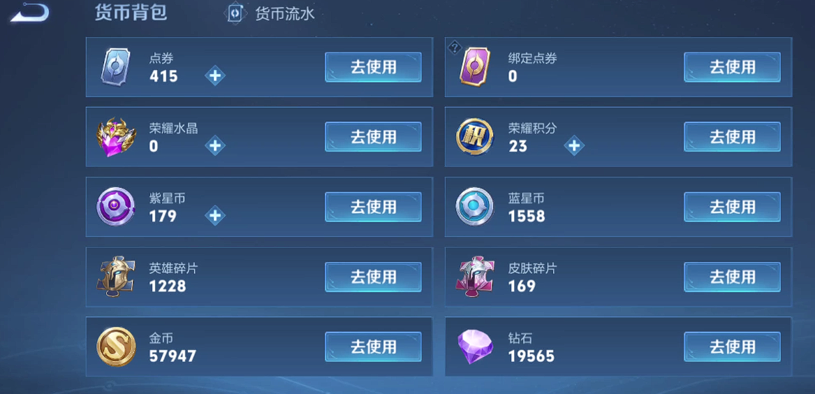 WZQM3167497王者荣耀账号详情图9