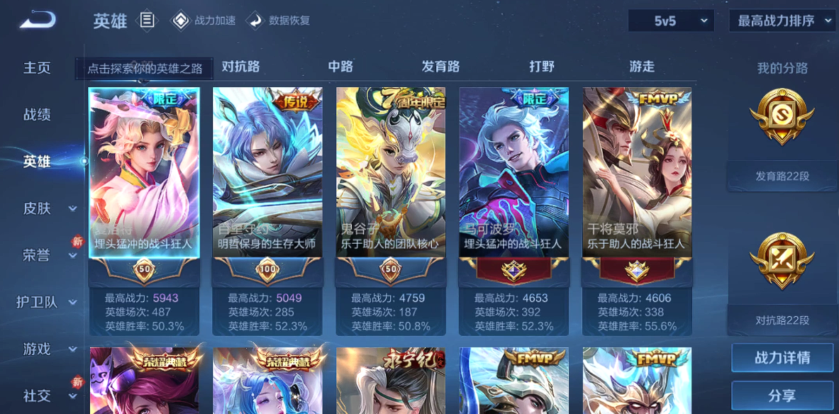 WZQM3167754王者荣耀账号详情图4 WZQM3167754王者荣耀账号详情图4