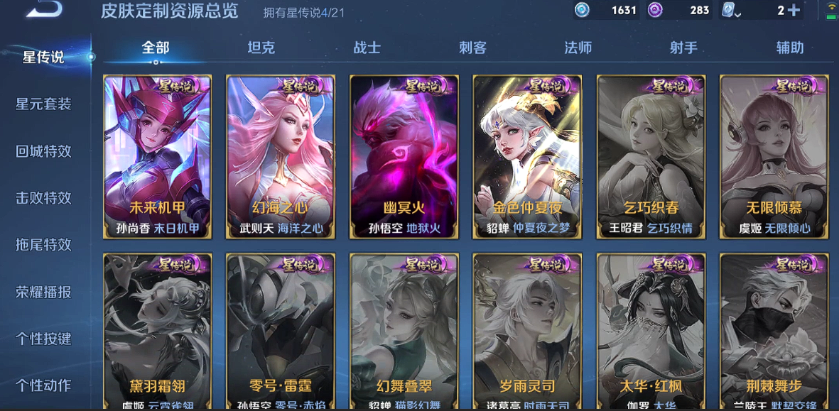 WZQM3167754王者荣耀账号详情图7 WZQM3167754王者荣耀账号详情图7