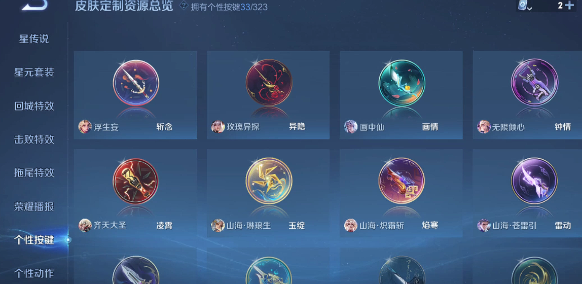 WZQM3167754王者荣耀账号详情图9 WZQM3167754王者荣耀账号详情图9