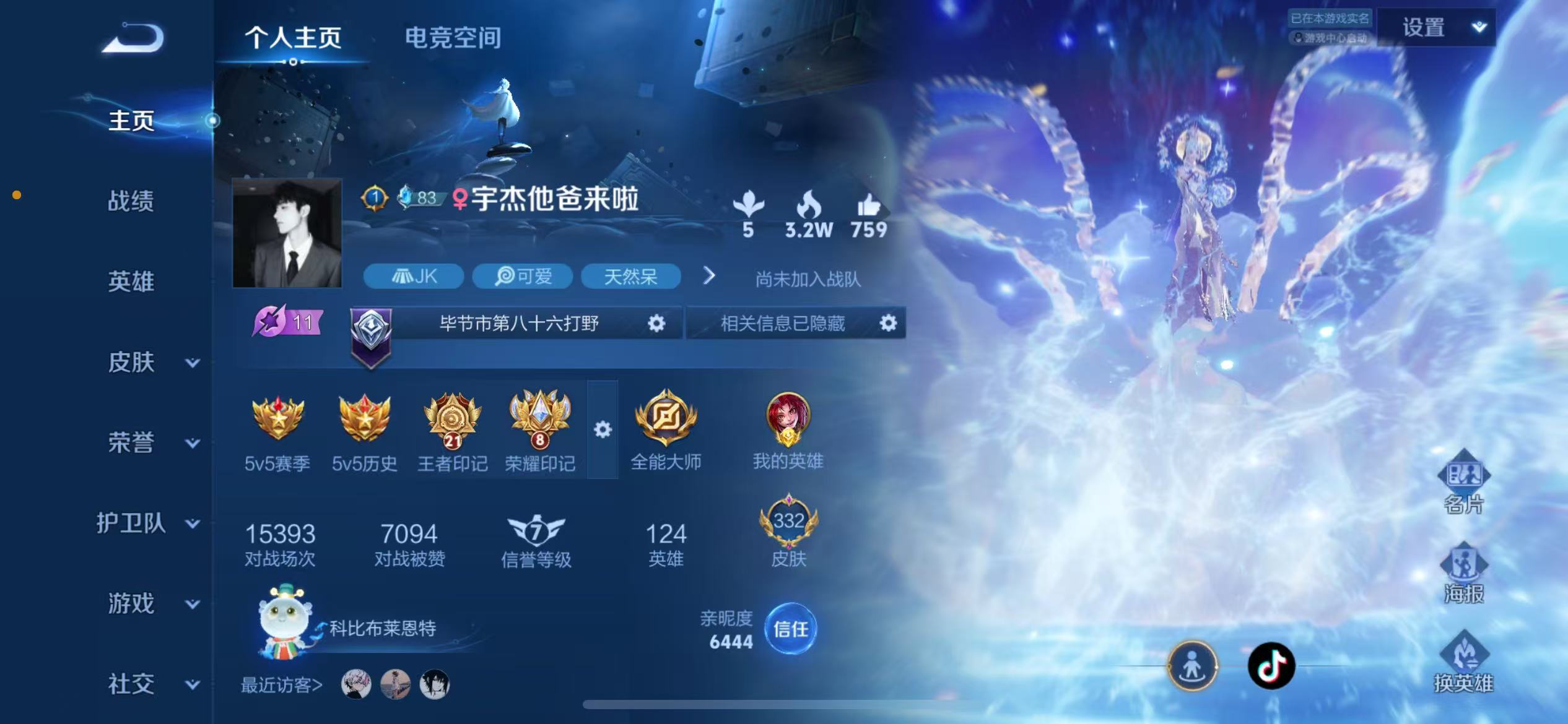 王者荣耀账号苹果QQ后|找回包赔】【贵8 332皮2典藏14传说 幽冥之眼 1.29w省标玄策 1w省标猴子】实名: 可