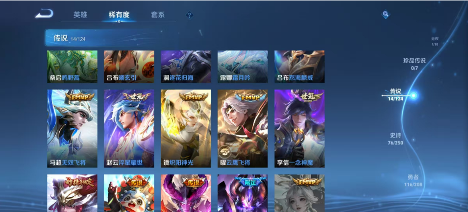 WZQM3168938王者荣耀账号详情图2 WZQM3168938王者荣耀账号详情图2