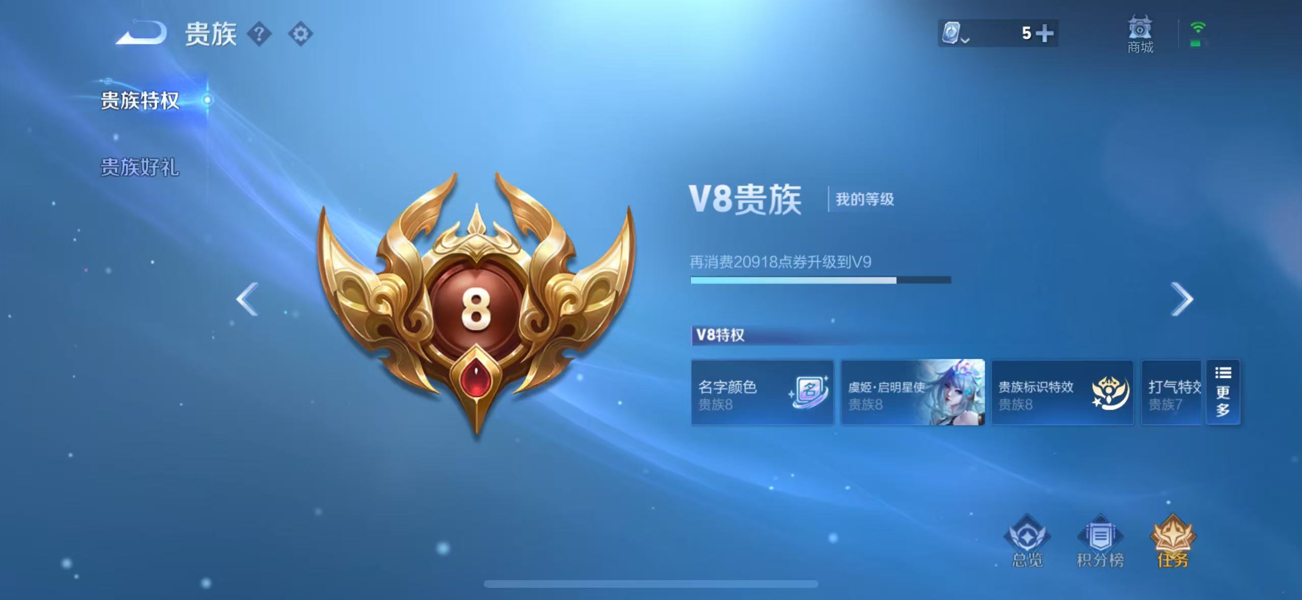 WZQM3169046王者荣耀账号详情图4 WZQM3169046王者荣耀账号详情图4
