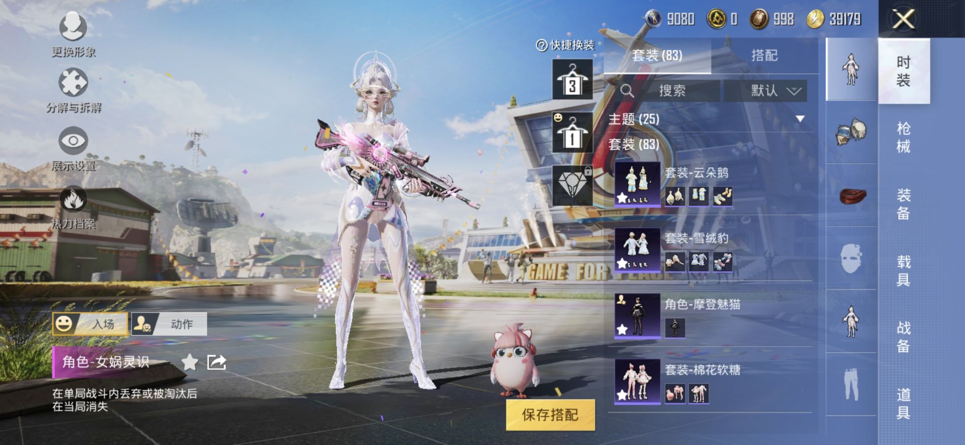 1995973- 可二次 安卓Q-37769热力值【精品女号 满级超新星M4 冰雪公主 女娲 第五大道 风铃 贝斯之夜 兔兔白日梦 云朵鹅 雪绒豹 摩登魅猫 棉花软糖 糖糖葫芦 绒宝小鹅 红眼罩 蕾