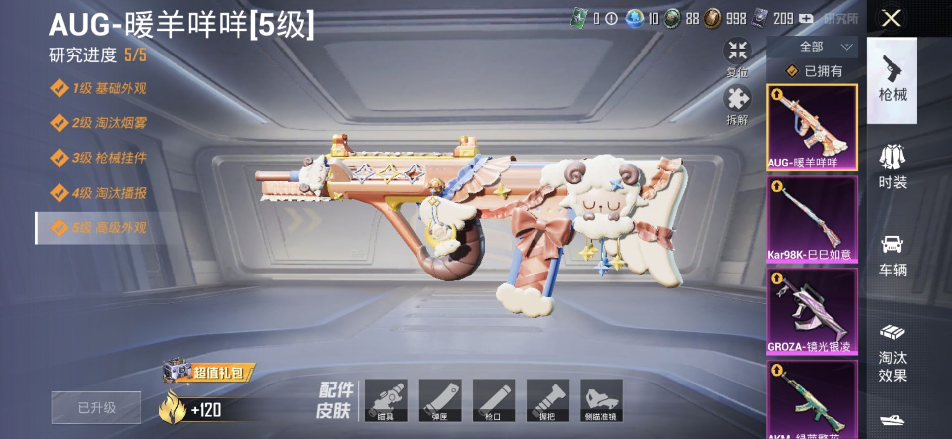 1995973- 可二次 安卓Q-37769热力值【精品女号 满级超新星M4 冰雪公主 女娲 第五大道 风铃 贝斯之夜 兔兔白日梦 云朵鹅 雪绒豹 摩登魅猫 棉花软糖 糖糖葫芦 绒宝小鹅 红眼罩 蕾
