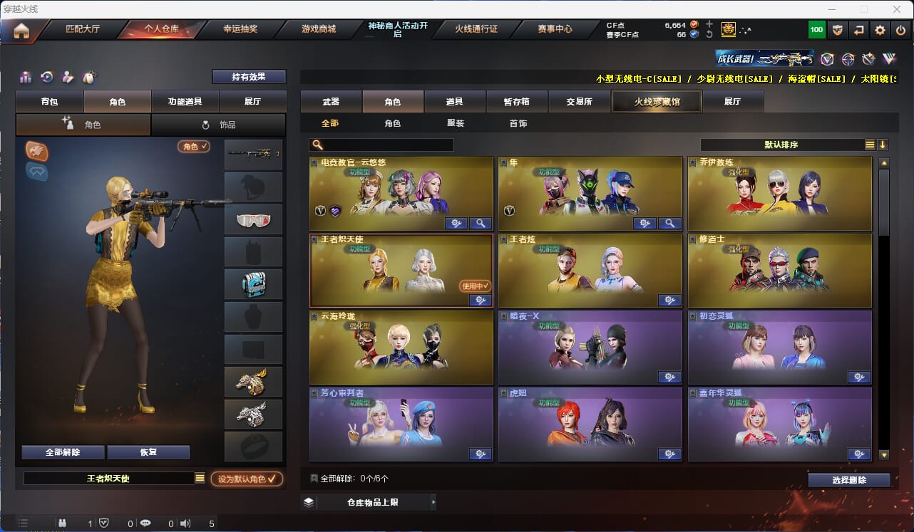 CFQM314981穿越火线账号详情图31 CFQM314981穿越火线账号详情图31