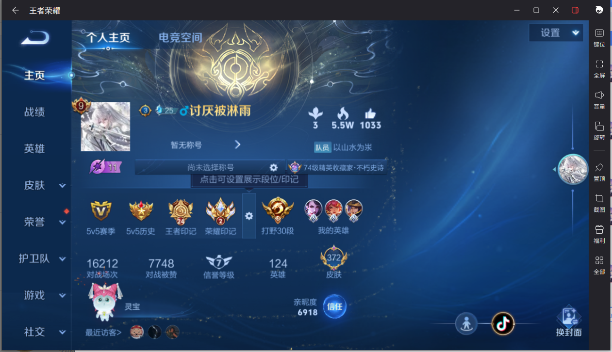王者荣耀账号苹果QQ0英雄-372皮肤-【372皮肤3典藏32传说3天幕3星传说11按键】实名: 可修改 贵族等级: V9 皮肤数: 372 星传说: 未来机甲,幽冥之眼,零号·雷霆