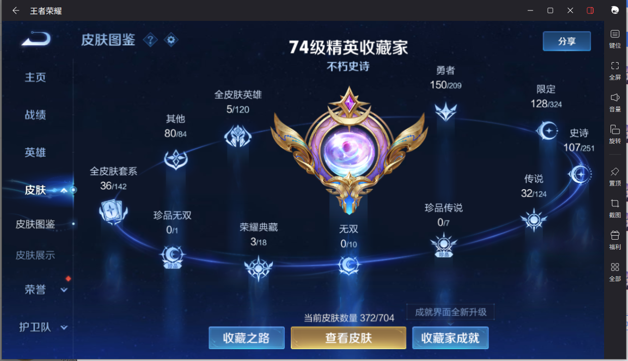 WZCMW3198239王者荣耀账号详情图6 WZCMW3198239王者荣耀账号详情图6