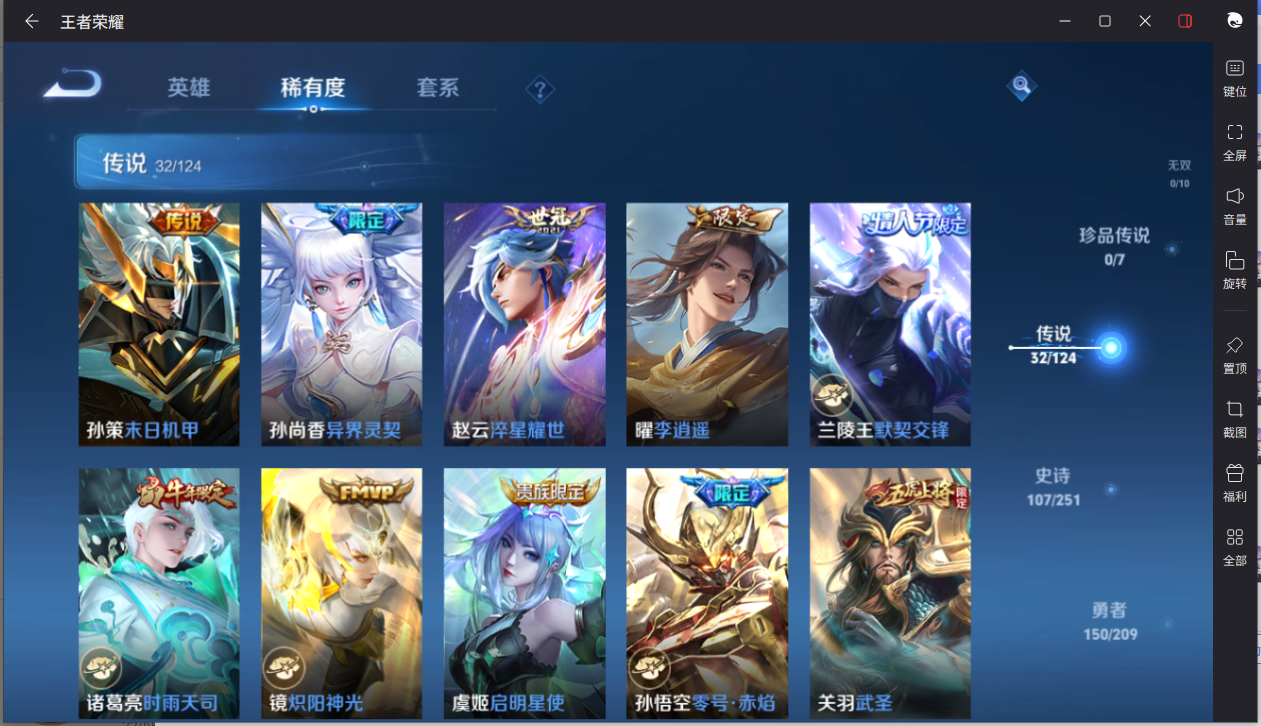 WZCMW3198239王者荣耀账号详情图9 WZCMW3198239王者荣耀账号详情图9