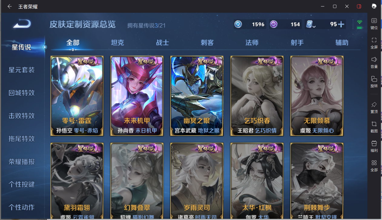 WZCMW3198239王者荣耀账号详情图12 WZCMW3198239王者荣耀账号详情图12